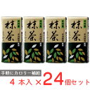 井村屋 4本入ミニようかん 抹茶 58g×4本×24個