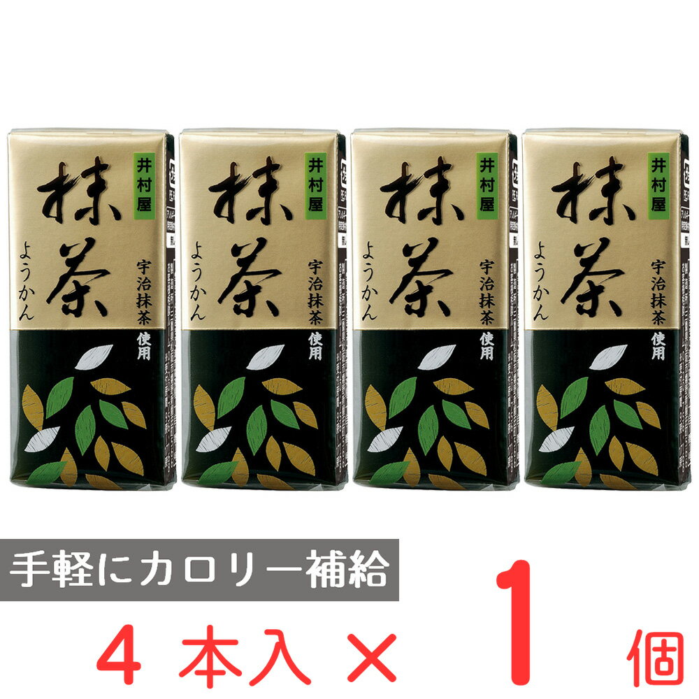 和菓子（1000円程度） 井村屋 4本入ミニようかん 抹茶 58g×4本 羊羹 個包装 一口 サイズ 食べきり おすすめ ギフト 和菓子 小豆 あずき