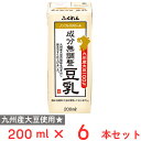 ふくれん 九州産大豆成分無調整豆乳 200ml×6本
