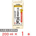 ふくれん 九州産大豆成分無調整豆乳 200ml