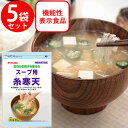 伊那食品工業 かんてんぱぱ スープ用糸寒天 30g×5個