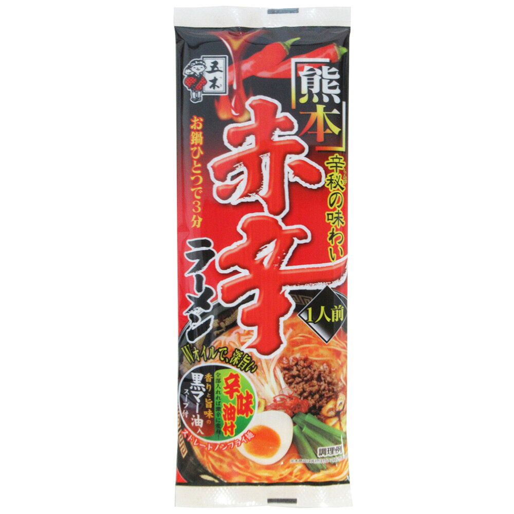 五木食品 熊本赤辛ラーメン 1人前 smilespoon-10050215 Smile Spoon 楽天市場店 サンプル画像2