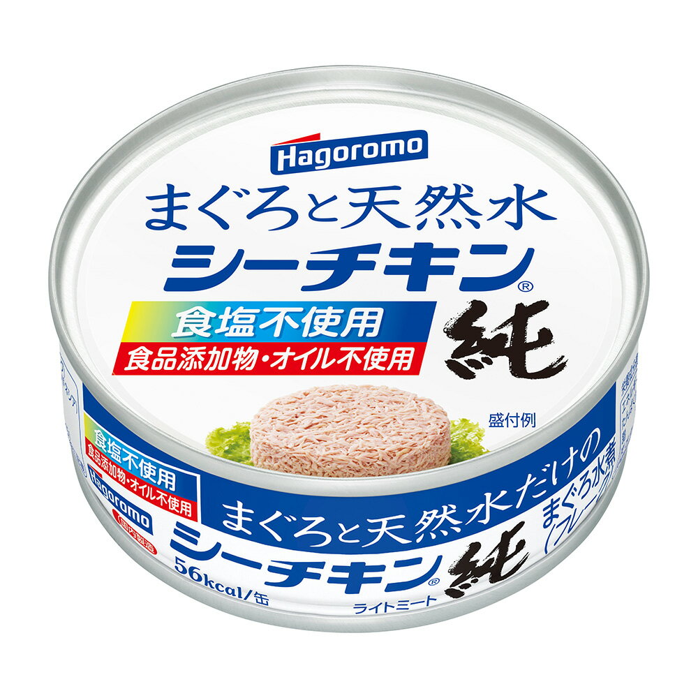 はごろもフーズ まぐろと天然水だけのシーチキン純 70g×12個 ツナ 食塩不使用 ツナ缶 ノンオイル 無添加 こども 離乳食 ごはん まぐろ 水煮 保存 魚 惣菜 手軽 健康 まとめ買いのサムネイル