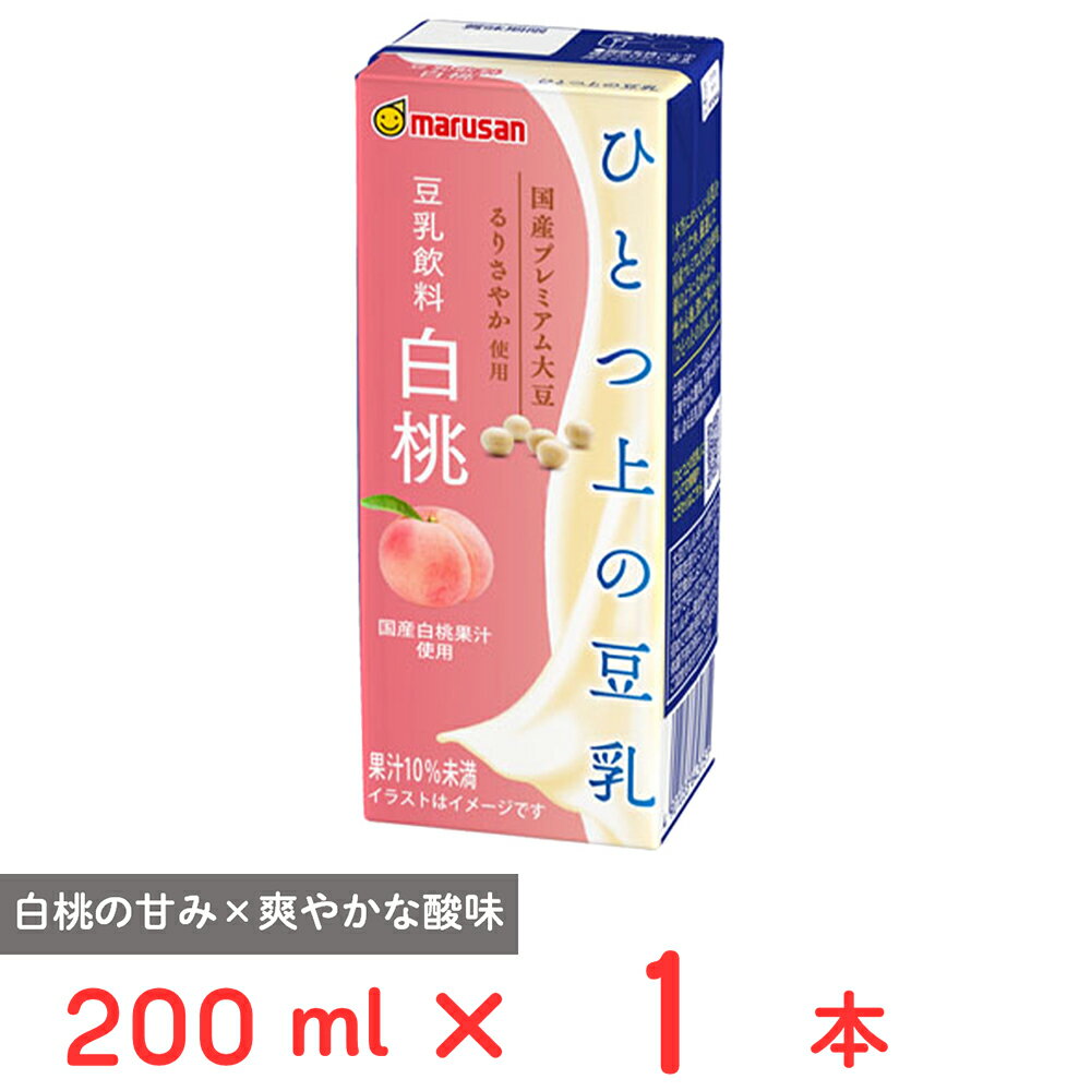 マルサンアイ ひとつ上の豆乳 豆乳飲料 白桃 200ml