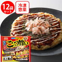 [冷凍] テーブルマーク ごっつ旨い お好み焼 300g×12個 ミックス お好み焼きおかず スナック 冷凍惣菜 夜食 軽食 冷食 冷凍食品 皿付き 皿いらず 電子レンジ レンチン 美味しい まとめ買い