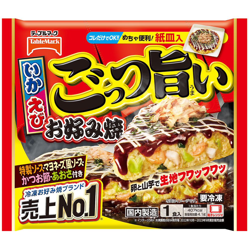 [冷凍] テーブルマーク ごっつ旨い お好み焼 300g×4個 smilespoon-10023090 Smile Spoon 楽天市場店 サンプル画像2
