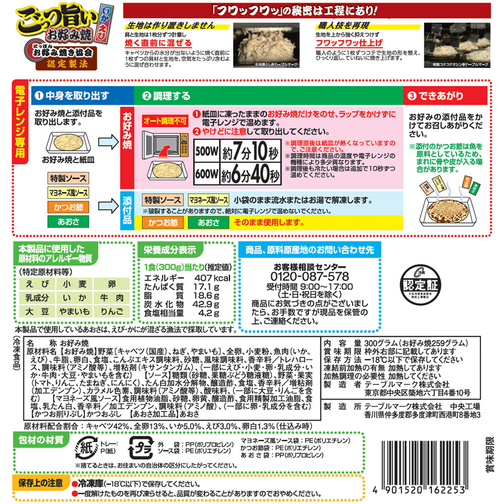 [����] �ơ��֥�ޡ��� ���äĻݤ� �����߾� 300g