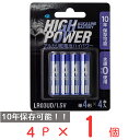 アルカリ乾電池UDハイパワー 単4 4P ブリスター 日用品 ノンフード パワフル 長持ち LR3 UD 1.5V 10年保存 水銀 不使用 水銀0 ゼロ 単二 電池 4本 防災 備蓄