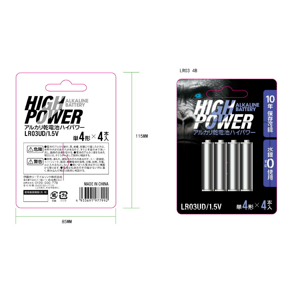 FDK LR03PS（2S） アルカリ乾電池 単4形 1.5V 2本パック