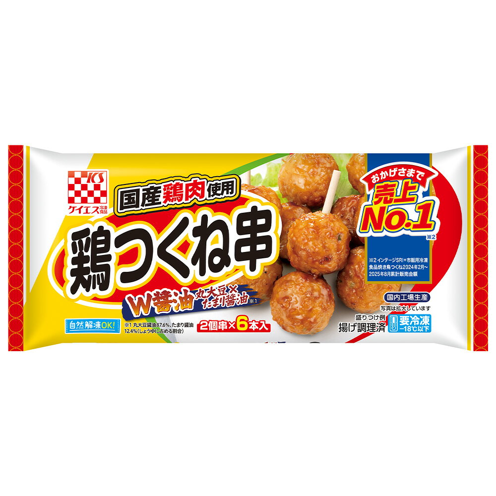 Smile Spoon 楽天市場店の［冷凍］ケイエス冷凍食品 国産鶏 鶏つくね串（照焼）(2個串×6本入)×12袋｜アングル2