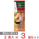 一蘭ラーメン 博多細麺ストレート 2食入×3箱