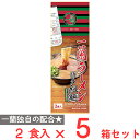一蘭ラーメン 博多細麺ストレート 2食入×5箱
