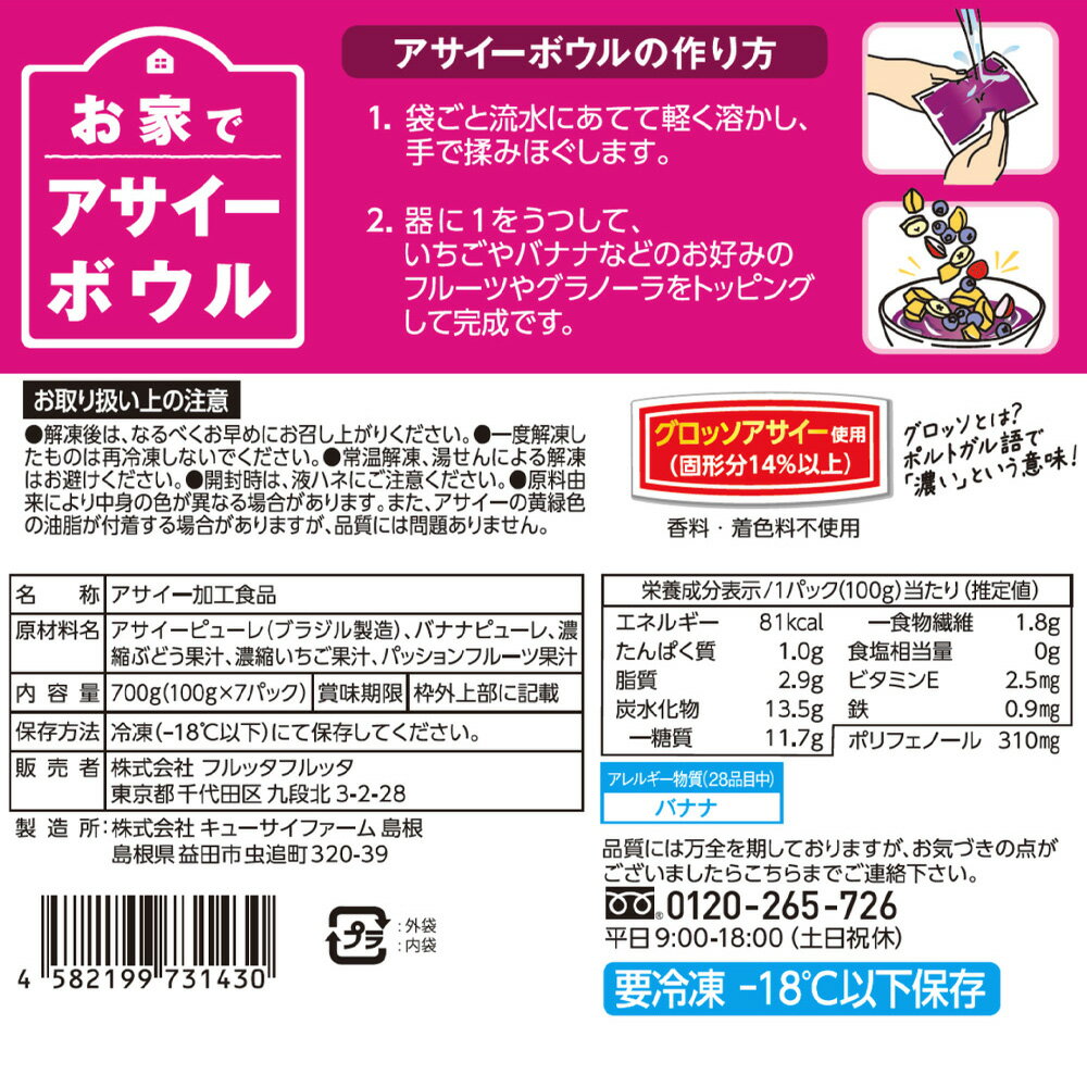 [����] �ե�å��ե�å� ���Ȥǥ��������ܥ���7�ѥå� 700g��12��