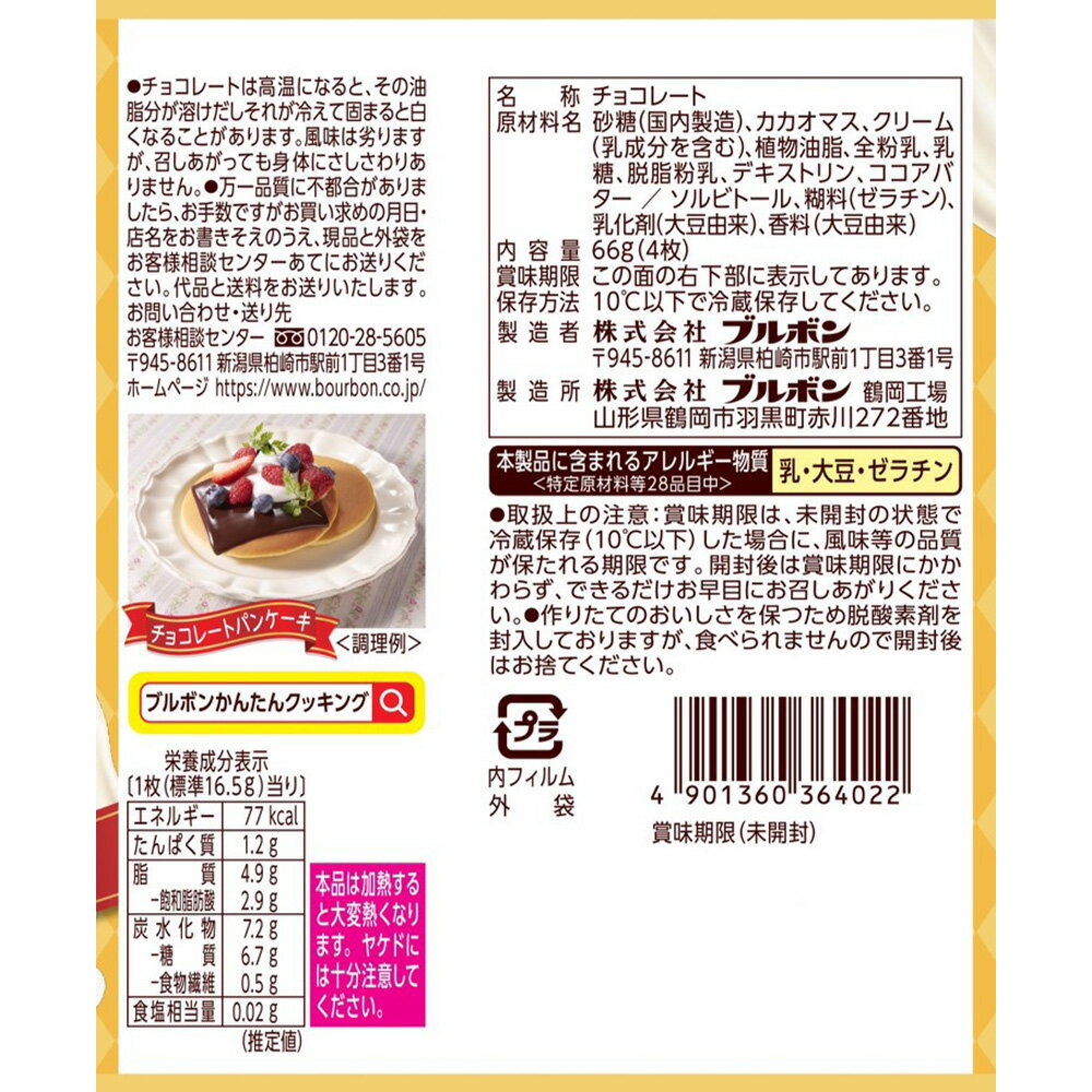 [��¢] �֥�ܥ� ���饤�������祳�졼�� 4������3�ġó�ŷ�����ѡ��������о�