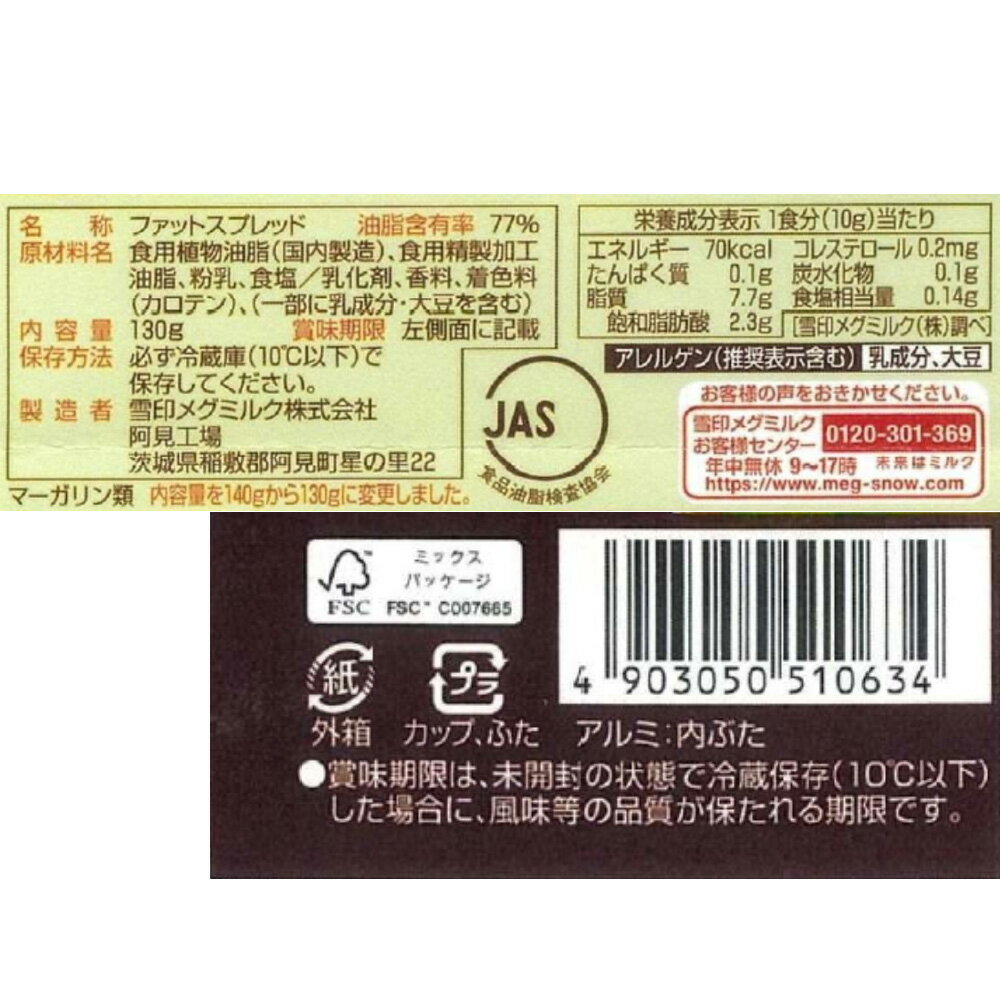 [��¢] ����ᥰ�ߥ륯 �ͥ����ե� �����Τ���Х�����̣ 130g��3��