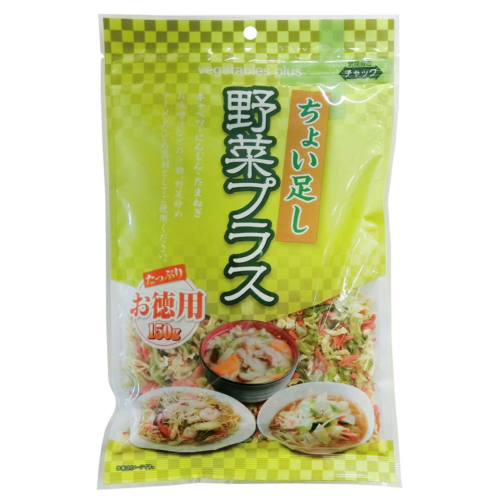フジサワ 徳用ちょい足し野菜プラス 150g