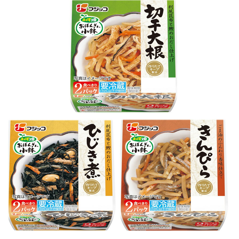 [冷蔵] フジッコ おかず畑 売れ筋3種全9個セット お惣菜 惣菜 総菜 惣菜セット バランス 栄養 おかず カップ 個包装 小鉢 金平 ひじき 切干大根 副菜 野菜 美味しい 人気 通販 簡単