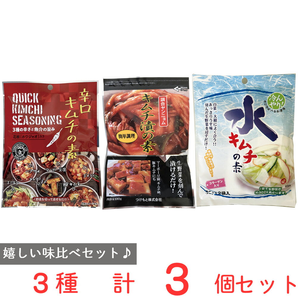 ●商品特徴25年の歴史を持つ総合食品卸会社が運営し、家庭用から業務用まで幅広いニーズにお応えする、"Smile Spoon"が厳選したアソートセットです！異なる魅力的な商品をお楽しみいただけます。つけもと キムチ漬の素 100g/つけもと ...