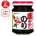 桃屋 江戸むらさき 唐がらしのり 105g×6個