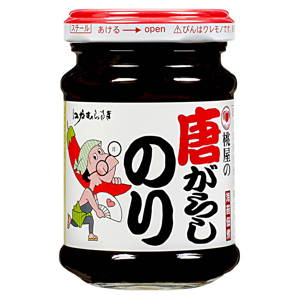 桃屋 江戸むらさき 唐がらしのり 105g 海苔つくだ煮 のり おかず 送料無料桃屋 江戸むらさき 江戸 ごはんですよ ゴハンデスヨ のり 海苔 ノリ 佃煮 つくだ煮 ご飯のお供 佃煮 惣菜 和食 おかず お弁当 おつまみ 軽食 時短 手軽 簡単 美味しい