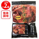 つけもと キムチ漬の素 100g×2個
