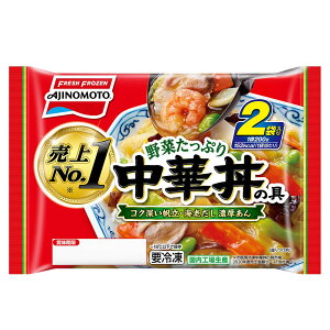 冷凍食品 味の素 野菜たっぷり中華丼の具 2個入り | おかず | 中華丼 中華丼の具 冷凍中華 冷凍炒飯 冷凍 冷凍食品 冷食 冷凍 味の素 野菜 中華 中華丼 中華丼の具 ちゅうか ちゅうかどん 具 ぐ 野菜 丼 冷凍惣菜 惣菜 丼もの 和食 おかず お弁当 軽食 冷凍 冷食 時短