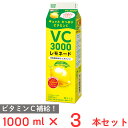 ●商品特徴おいしく、ビタミンCを手軽に補給できる飲料！コップ1杯でビタミンCが600mg摂取可能！すっきりとした機能性果汁飲料。風味に厚みをだし、おいしく仕上げました。ビタミンCとの親和性の高い「レモン」フレーバーをはちみつとバランスよく合...