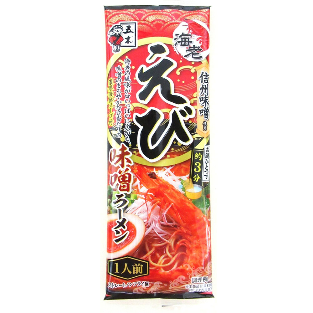 五木食品 えび味噌ラーメン 1人前 smilespoon-10050216 Smile Spoon 楽天市場店 サンプル画像2
