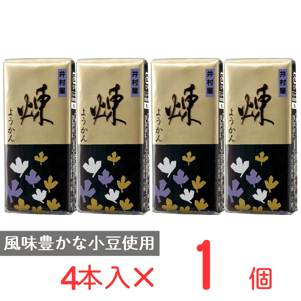 和菓子（1000円程度） 井村屋 4本入ミニようかん 煉 58g×4本 羊羹 個包装 一口 サイズ 食べきり おすすめ ギフト 和菓子 小豆 あずき