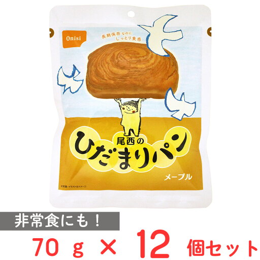 尾西のひだまりパン メープル 70g×12個 尾西のひだまりパン メープル 70g×12個