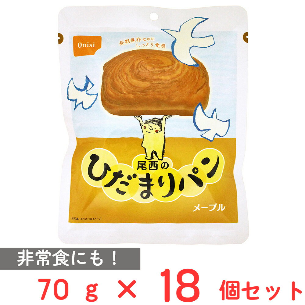 尾西のひだまりパン メープル 70g×18個 非常食セット 非常食