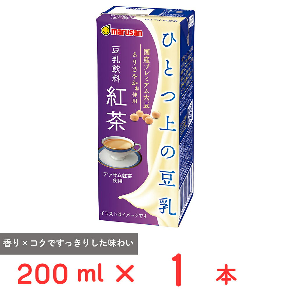 マルサンアイ ひとつ上の豆乳 豆乳飲料 紅茶 200ml
