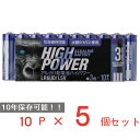 アルカリ乾電池UDハイパワー　単3　10P 日用品 ノンフード×5個 パワフル 長持ち LR6 UD 1.5V 10年保存 水銀 不使用 水銀0 ゼロ 単二 電池 10本 防災 備蓄 まとめ買い