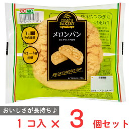 コモ メロンパン 100g×3個