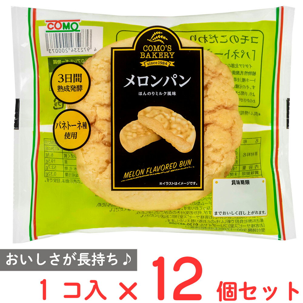 コモ メロンパン 100g×12個