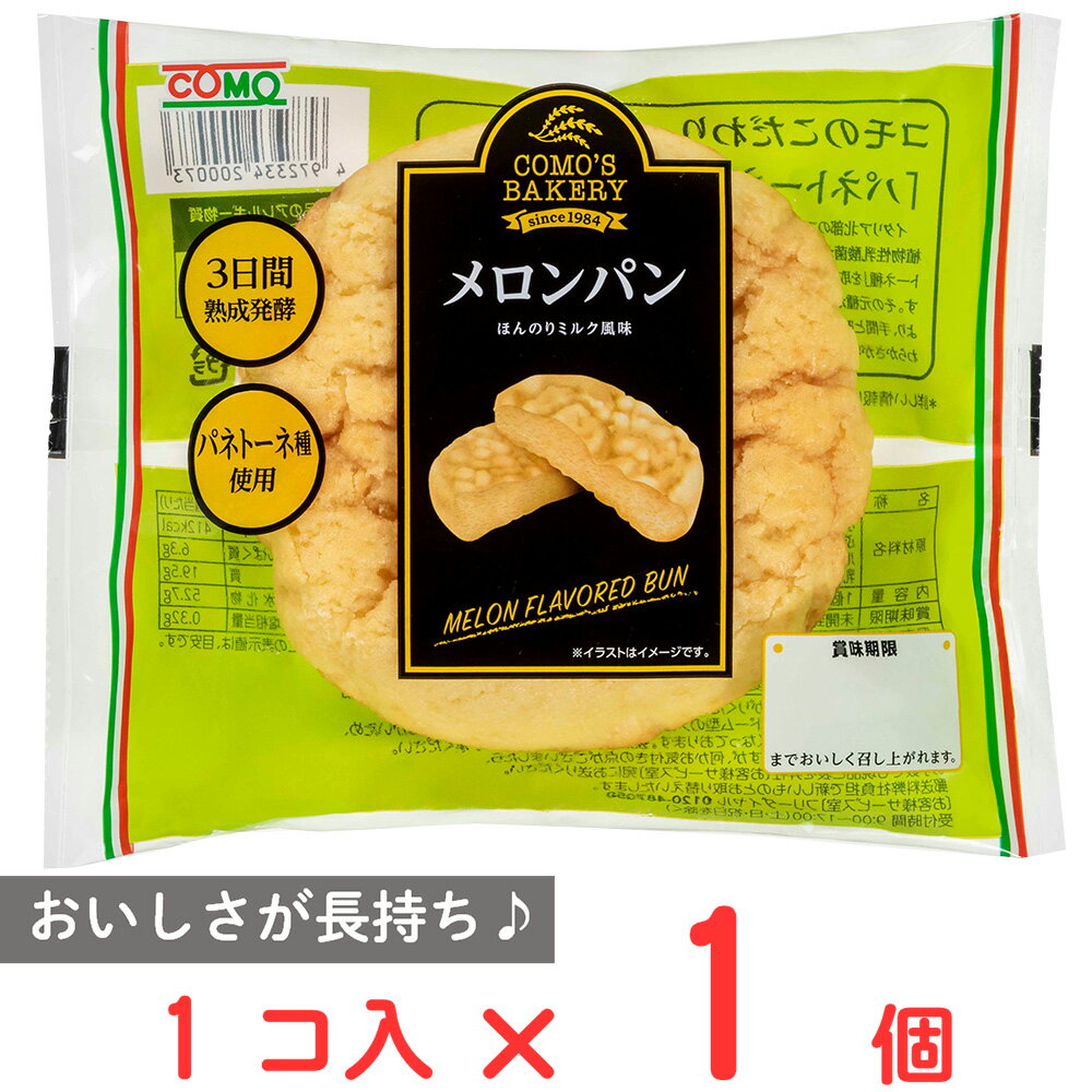 コモ メロンパン 100g