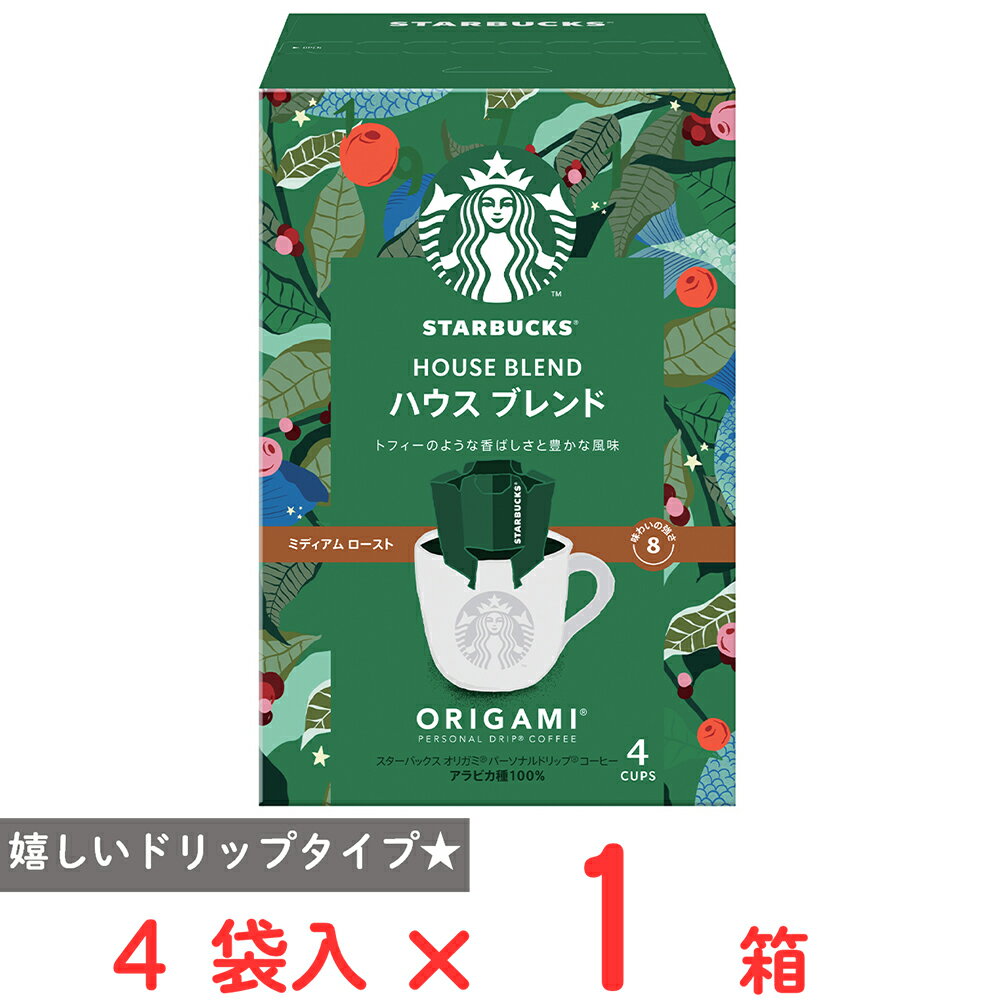 ネスレ日本 スターバックス オリガミ パーソナルドリップ コーヒー ハウス ブレンド 4袋