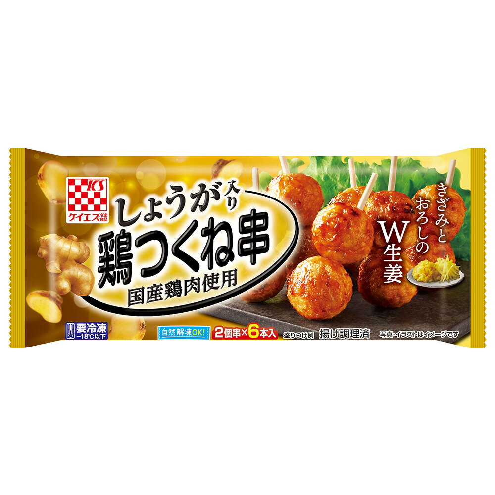 ［冷凍］ケイエス冷凍食品 しょうが入り 国産鶏 鶏つくね串（照焼）(2個串×6本入)×...