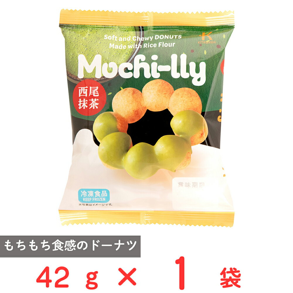 [冷凍] 北川製菓 Mochi-lly西尾抹茶