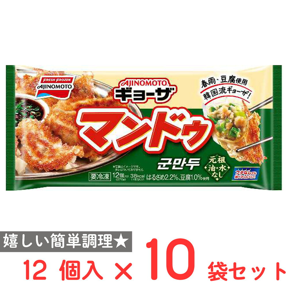 ショップトップ&nbsp;>&nbsp;カテゴリトップ&nbsp;>&nbsp;店内カテゴリ一覧&nbsp;>&nbsp;食品&nbsp;>&nbsp;惣菜・食材&nbsp;>&nbsp;韓国食材&nbsp;>&nbsp;その他●商品特徴ニラキャベツ玉ねぎにんにくねぎ豆腐春雨を使用した韓国流冷凍餃子です。ジューシーかつ香味野菜の風味が感じられヘルシーなのに満足感のあるおかずが準備できます。油なし水なしに加えフタなしでも油ハネしにくい設計のため誰でも失敗なく簡単に調理できます。●原材料野菜(キャベツ、にら、にんにく、たまねぎ、ねぎ)、鶏肉、豚脂、粒状大豆たん白、はるさめ、植物油脂、豆腐、パン粉、香辛料、砂糖、食塩、チキンエキス調味料、酵母エキス調味料、風味油、皮(小麦粉、植物油脂、でん粉、デキストリン、食塩、大豆粉)/ 加工でん粉、調味料(アミノ酸等)、乳化剤、香料、増粘多糖類、カゼインNa、豆腐用凝固剤、(一部に小麦・卵・乳成分・大豆・鶏肉・豚肉を含む)●保存方法-18℃以下で保存してください●備考いったん解けたものを再び凍らせると品質が変わることがあります。●アレルゲン卵 乳 小麦 大豆 鶏肉 豚肉●原産国または製造国日本●賞味期限発送時点で60日以上●複数購入の際のご注意商品を複数ご購入いただいた場合、配送時にまとめて一つに梱包されることがございます。個別の梱包をご希望の場合は、1点でのご購入にてお願いいたします。新着商品はこちら 日本アクセス Delcy チン！する彩り温野299円 Delcy えだまめ風香 200g372円 Delcy チン！するお芋の温野菜 180g311円 Delcy 高原で採れた ブロッコリー 23372円 Delcy 九州産カット済み小松菜 200g343円 Delcy 北海道産 黄王種 かぼちゃ 国産465円Delcy 国産北海道かぼちゃ 300g424円 Delcy 北海道産クリンクルカットポテト 310円類似商品はこちら 味の素冷凍食品 ＜マンドゥ＞ 12個×20袋8,052円 味の素冷凍食品 ＜マンドゥ＞ 12個×15袋6,444円 味の素冷凍食品 ＜マンドゥ＞ 12個×5袋3,031円 味の素冷凍食品 ＜マンドゥ＞ 12個446円味の素冷凍食品 ギョーザ 12個×10袋4,315円味の素冷凍食品 ギョーザ 12個×5袋2,870円味の素冷凍食品 米粉でつくったギョーザ 12個4,905円味の素冷凍食品 米粉でつくったギョーザ 12個8,582円ショップトップ&nbsp;>&nbsp;カテゴリトップ&nbsp;>&nbsp;店内カテゴリ一覧&nbsp;>&nbsp;食品&nbsp;>&nbsp;惣菜・食材&nbsp;>&nbsp;韓国食材&nbsp;>&nbsp;その他新着商品はこちら2026/8/25 日本アクセス Delcy チン！する彩り温野299円2026/8/25 Delcy えだまめ風香 200g372円2026/8/25 Delcy チン！するお芋の温野菜 180g311円2026/8/25 Delcy 高原で採れた ブロッコリー 23372円2026/8/25 Delcy 九州産カット済み小松菜 200g343円2026/8/25 Delcy 北海道産 黄王種 かぼちゃ 国産465円2026/8/25Delcy 国産北海道かぼちゃ 300g424円2026/8/25 Delcy 北海道産クリンクルカットポテト 310円類似商品はこちら 味の素冷凍食品 ＜マンドゥ＞ 12個×20袋8,052円 味の素冷凍食品 ＜マンドゥ＞ 12個×15袋6,444円 味の素冷凍食品 ＜マンドゥ＞ 12個×5袋3,031円 味の素冷凍食品 ＜マンドゥ＞ 12個446円味の素冷凍食品 ギョーザ 12個×10袋4,315円味の素冷凍食品 ギョーザ 12個×5袋2,870円味の素冷凍食品 米粉でつくったギョーザ 12個4,905円味の素冷凍食品 米粉でつくったギョーザ 12個8,582円