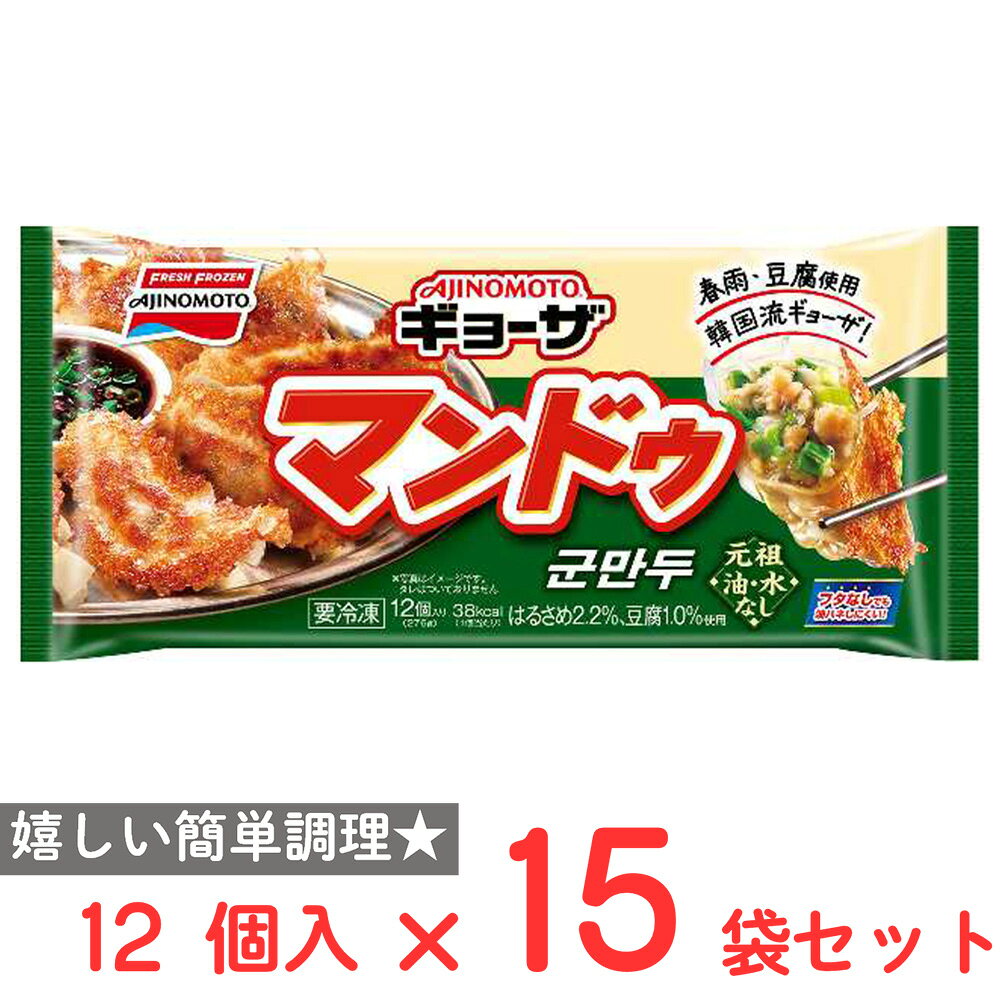ショップトップ&nbsp;>&nbsp;カテゴリトップ&nbsp;>&nbsp;店内カテゴリ一覧&nbsp;>&nbsp;食品&nbsp;>&nbsp;惣菜・食材&nbsp;>&nbsp;韓国食材&nbsp;>&nbsp;その他●商品特徴ニラキャベツ玉ねぎにんにくねぎ豆腐春雨を使用した韓国流冷凍餃子です。ジューシーかつ香味野菜の風味が感じられヘルシーなのに満足感のあるおかずが準備できます。油なし水なしに加えフタなしでも油ハネしにくい設計のため誰でも失敗なく簡単に調理できます。●原材料野菜(キャベツ、にら、にんにく、たまねぎ、ねぎ)、鶏肉、豚脂、粒状大豆たん白、はるさめ、植物油脂、豆腐、パン粉、香辛料、砂糖、食塩、チキンエキス調味料、酵母エキス調味料、風味油、皮(小麦粉、植物油脂、でん粉、デキストリン、食塩、大豆粉)/ 加工でん粉、調味料(アミノ酸等)、乳化剤、香料、増粘多糖類、カゼインNa、豆腐用凝固剤、(一部に小麦・卵・乳成分・大豆・鶏肉・豚肉を含む)●保存方法-18℃以下で保存してください●備考いったん解けたものを再び凍らせると品質が変わることがあります。●アレルゲン卵 乳 小麦 大豆 鶏肉 豚肉●原産国または製造国日本●賞味期限発送時点で60日以上●複数購入の際のご注意商品を複数ご購入いただいた場合、配送時にまとめて一つに梱包されることがございます。個別の梱包をご希望の場合は、1点でのご購入にてお願いいたします。新着商品はこちら 日本アクセス Delcy チン！する彩り温野299円 Delcy えだまめ風香 200g372円 Delcy チン！するお芋の温野菜 180g311円 Delcy 高原で採れた ブロッコリー 23372円 Delcy 九州産カット済み小松菜 200g343円 Delcy 北海道産 黄王種 かぼちゃ 国産465円Delcy 国産北海道かぼちゃ 300g424円 Delcy 北海道産クリンクルカットポテト 310円類似商品はこちら 味の素冷凍食品 ＜マンドゥ＞ 12個×20袋8,052円 味の素冷凍食品 ＜マンドゥ＞ 12個×10袋4,640円 味の素冷凍食品 ＜マンドゥ＞ 12個×5袋3,031円 味の素冷凍食品 ＜マンドゥ＞ 12個446円味の素冷凍食品 ギョーザ 12個×10袋4,315円味の素冷凍食品 ギョーザ 12個×5袋2,870円味の素冷凍食品 米粉でつくったギョーザ 12個8,582円味の素冷凍食品 米粉でつくったギョーザ 12個4,905円ショップトップ&nbsp;>&nbsp;カテゴリトップ&nbsp;>&nbsp;店内カテゴリ一覧&nbsp;>&nbsp;食品&nbsp;>&nbsp;惣菜・食材&nbsp;>&nbsp;韓国食材&nbsp;>&nbsp;その他新着商品はこちら2026/8/25 日本アクセス Delcy チン！する彩り温野299円2026/8/25 Delcy えだまめ風香 200g372円2026/8/25 Delcy チン！するお芋の温野菜 180g311円2026/8/25 Delcy 高原で採れた ブロッコリー 23372円2026/8/25 Delcy 九州産カット済み小松菜 200g343円2026/8/25 Delcy 北海道産 黄王種 かぼちゃ 国産465円2026/8/25Delcy 国産北海道かぼちゃ 300g424円2026/8/25 Delcy 北海道産クリンクルカットポテト 310円類似商品はこちら 味の素冷凍食品 ＜マンドゥ＞ 12個×20袋8,052円 味の素冷凍食品 ＜マンドゥ＞ 12個×10袋4,640円 味の素冷凍食品 ＜マンドゥ＞ 12個×5袋3,031円 味の素冷凍食品 ＜マンドゥ＞ 12個446円味の素冷凍食品 ギョーザ 12個×10袋4,315円味の素冷凍食品 ギョーザ 12個×5袋2,870円味の素冷凍食品 米粉でつくったギョーザ 12個8,582円味の素冷凍食品 米粉でつくったギョーザ 12個4,905円