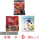 ●商品特徴25年の歴史を持つ総合食品卸会社が運営し、家庭用から業務用まで幅広いニーズにお応えする、"Smile Spoon"が厳選したアソートセットです！異なる魅力的な商品をお楽しみいただけます。つけもと キムチ漬の素 100g/つけもと 辛口キムチの素 35gX2袋/つけもと 水キムチの素 70g/各種2袋詰め合わせております。●原材料食品表示情報の掲載内容につきましては、お手元に届きました商品の容器包装の表示を必ずご確認ください。●保存方法直射日光、高温多湿を避けてください。●備考開封後はお早めに使用して下さい。●アレルゲンアレルギー特定原材料（卵、小麦、乳、えび、かに、そば、落花生、くるみ）等28品目を全てを含む可能性がございます。お手元に届きました商品の容器包装の表示を必ずご確認ください。 ●原産国または製造国日本