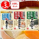 理研ビタミン 素材力 3種食べ比べ・お試しセット