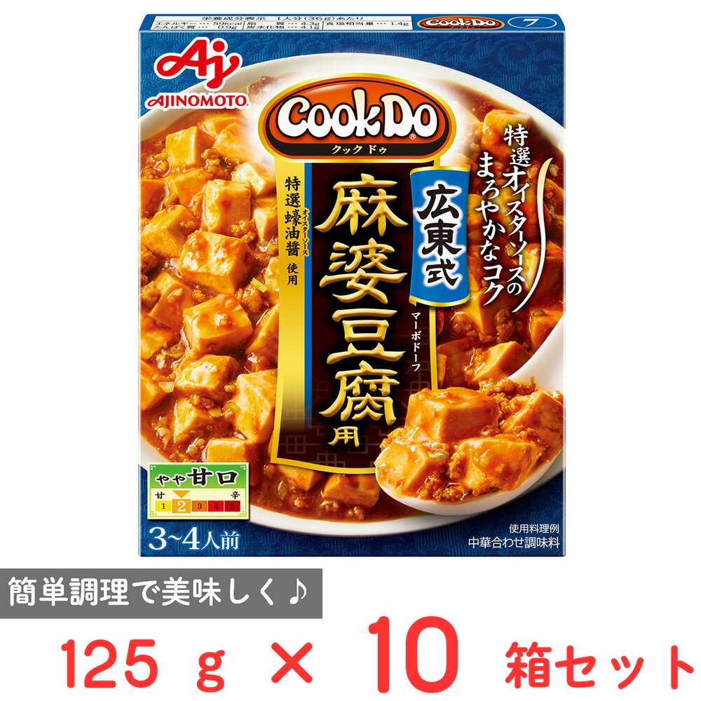 ●商品特徴コクのある熟成豆板醤を香ばしく炒め、えびと香味野菜の香り豊かな蝦油（シャーユ）を加えた干焼蝦仁（海老のチリソース炒め）の素です。抜群においしく、食材（タンパク質、野菜、魚介）がたっぷり摂れる中華メニューが、簡単に手作りできる調味料の提供を通じ、生活者の幸せと健康に貢献し、充実した生活をサポートする。●原材料しょうゆ（国内製造）、大豆油、砂糖、オイスターソース、野菜（しょうが、にんにく）、豆板醤、ごま油、発酵調味料、チキンエキス、ポークエキス、食塩、でん粉、チキンオイル、ねぎパウダー、しいたけパウダー、辣醤／糊料（加工デンプン、キサンタン）、調味料（アミノ酸）、パプリカ色素、酸味料、（一部に小麦・大豆・鶏肉・豚肉・ごまを含む）●保存方法直射日光・高温を避けて保存●備考・開封後は、お早めにお召し上がりください・写真はイメージです●アレルゲン小麦 大豆 鶏肉 豚肉 ごま ●原産国または製造国日本