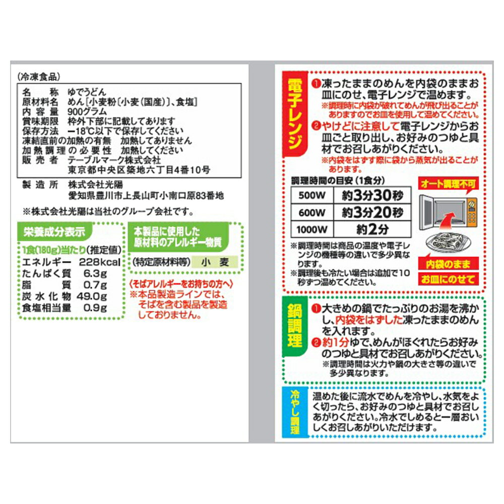 [����] �ơ��֥�ޡ��� ���ȥ����񻺾������̤����ɤ�5�� 900g