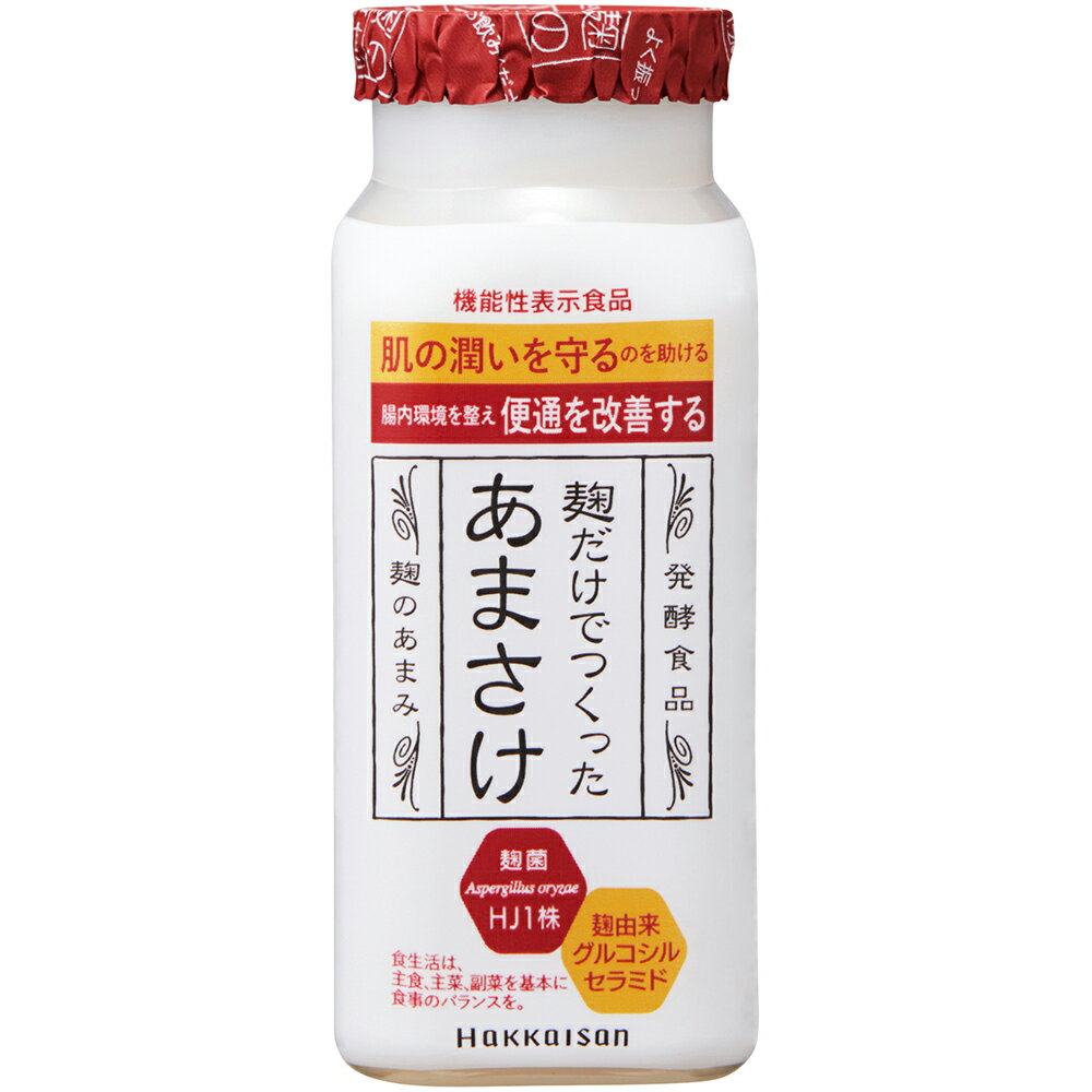 [冷蔵]八海山 麹だけでつくった あまさけ 118g【発酵食品】×10個