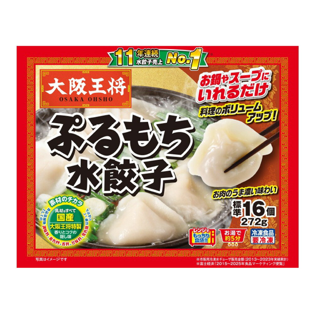 [冷凍] イートアンドフーズ 大阪王将 ぷるもち水餃子 272g×10袋 2
