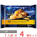  青の洞窟 燻製パンチェッタのカルボナーラ 275g×4個