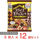 ●商品特徴「のせて」「巻いて」「包んで」 「型を抜いて」、トーストやお菓子作りに本格的な生チョコアレンジができる食品シートです。コク深く、とろけるくちどけの生チョコレートをお楽しみください。二次元バーコードからブランドサイトにアクセスすると、他のレシピ例もご覧いただけます。●原材料砂糖（国内製造）、カカオマス、クリーム（乳成分を含む）、乳糖、ココアバター、植物油脂、全粉乳、脱脂粉乳、デキストリン／糊料(ゼラチン)、ソルビトール、乳化剤(大豆由来）、香料●保存方法10℃以下で冷蔵保存してください。●備考【賞味期限：発送時点で30日以上】・賞味期限は、未開封の状態で冷蔵保存（10℃以下）した場合に、風味等の品質が保たれる期限です。開封後は賞味期限にかかわらず、できるだけお早目にお召し上がりください。・作りたてのおいしさを保つため脱酸素剤を封入しておりますが、食べられませんので開封後はお捨てください。●アレルゲン乳 ●原産国または製造国日本