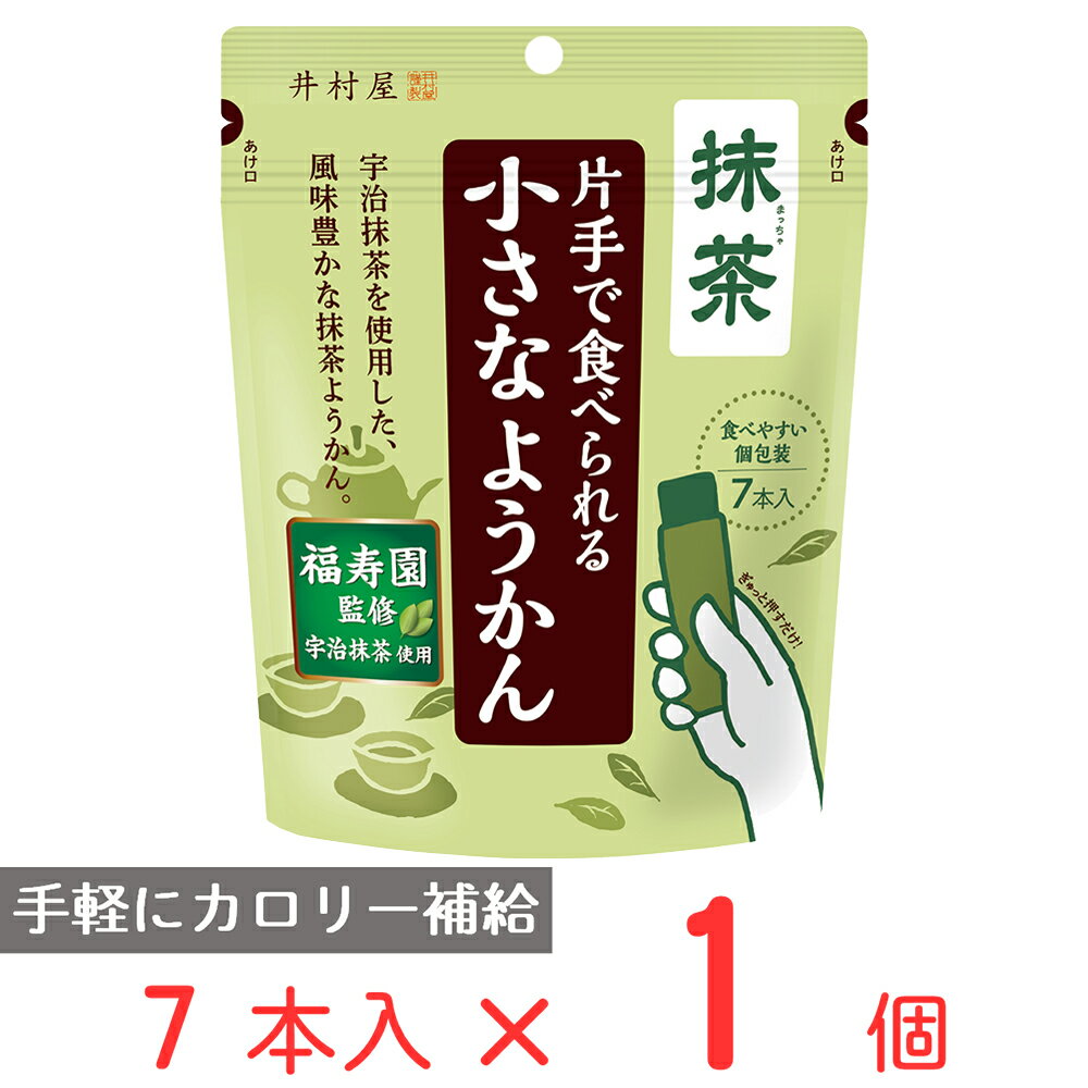 ●商品特徴簡便性●原材料砂糖（国内製造）、生あん（いんげん豆）、水あめ、抹茶、寒天／クチナシ色素●保存方法直射日光、高温多湿を避けてください。●備考おいしさを保つために品質保持剤の袋が入っていますが、この袋は食べられません。外装開封後は早めにお召し上がりください。商品の特性上、圧力がかかると中身が押し出される恐れがありますのでご注意ください。お召し上がりの際に袋の端で口を切らないようご注意ください。あけ口で手を切らないようご注意ください。●アレルゲン